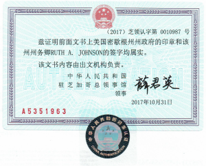 File:China consular authentication certification.png - Wikimedia ...