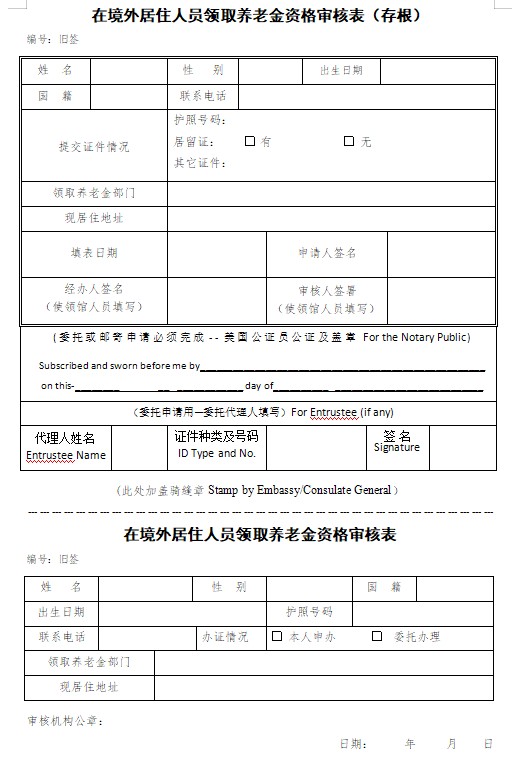 洛杉矶办理中国健在证明 洛杉矶领事认证 洛杉矶公证处 洛杉矶办理中国健在证明 洛杉矶领事认证 洛杉矶公证处